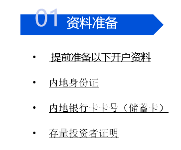 [2024年9月]富途中国优惠: 入金送1股英伟达+1股阿里+$200现金券(或$1600比特币)-图片2