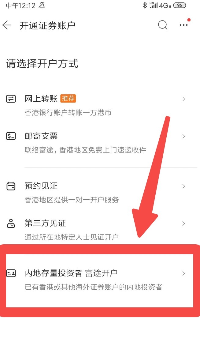 [2024年9月]富途中国优惠: 入金送1股英伟达+1股阿里+$200现金券(或$1600比特币)-图片2