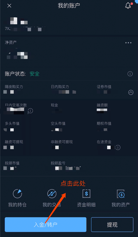 必贝证券（BBAE）入金指南：一文解答所有疑问