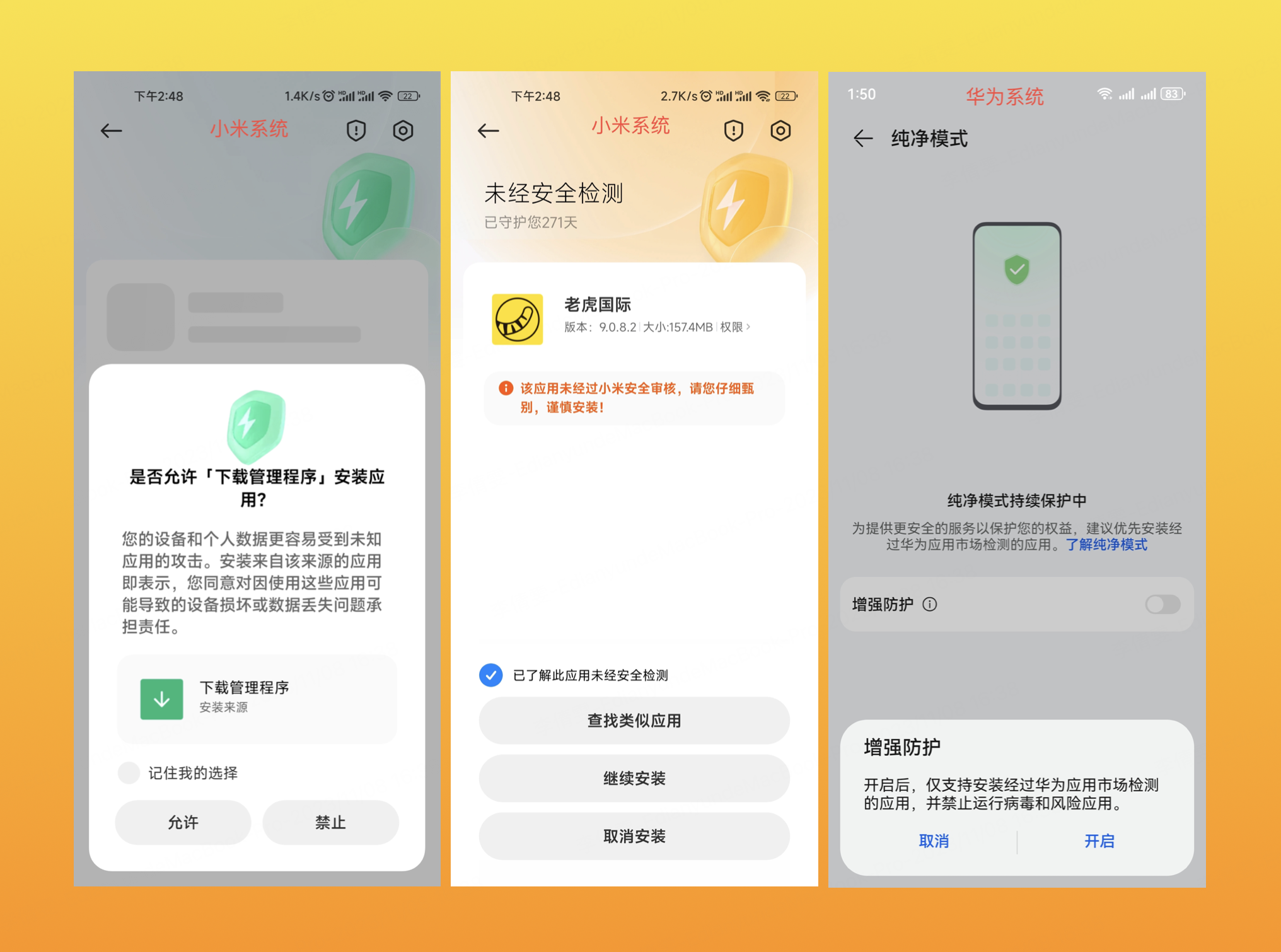 老虎证券存量用户APP安装更新指引