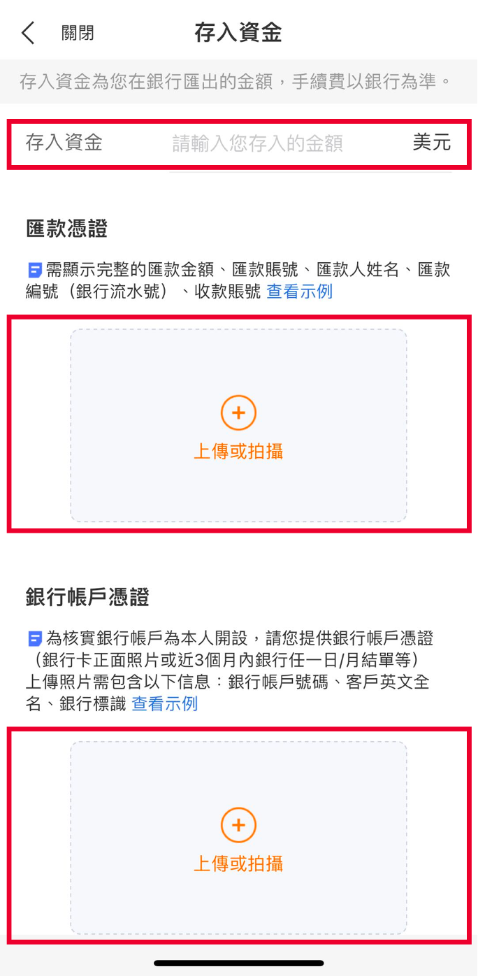 美国银行卡电汇入金华盛证券指南及图文教程