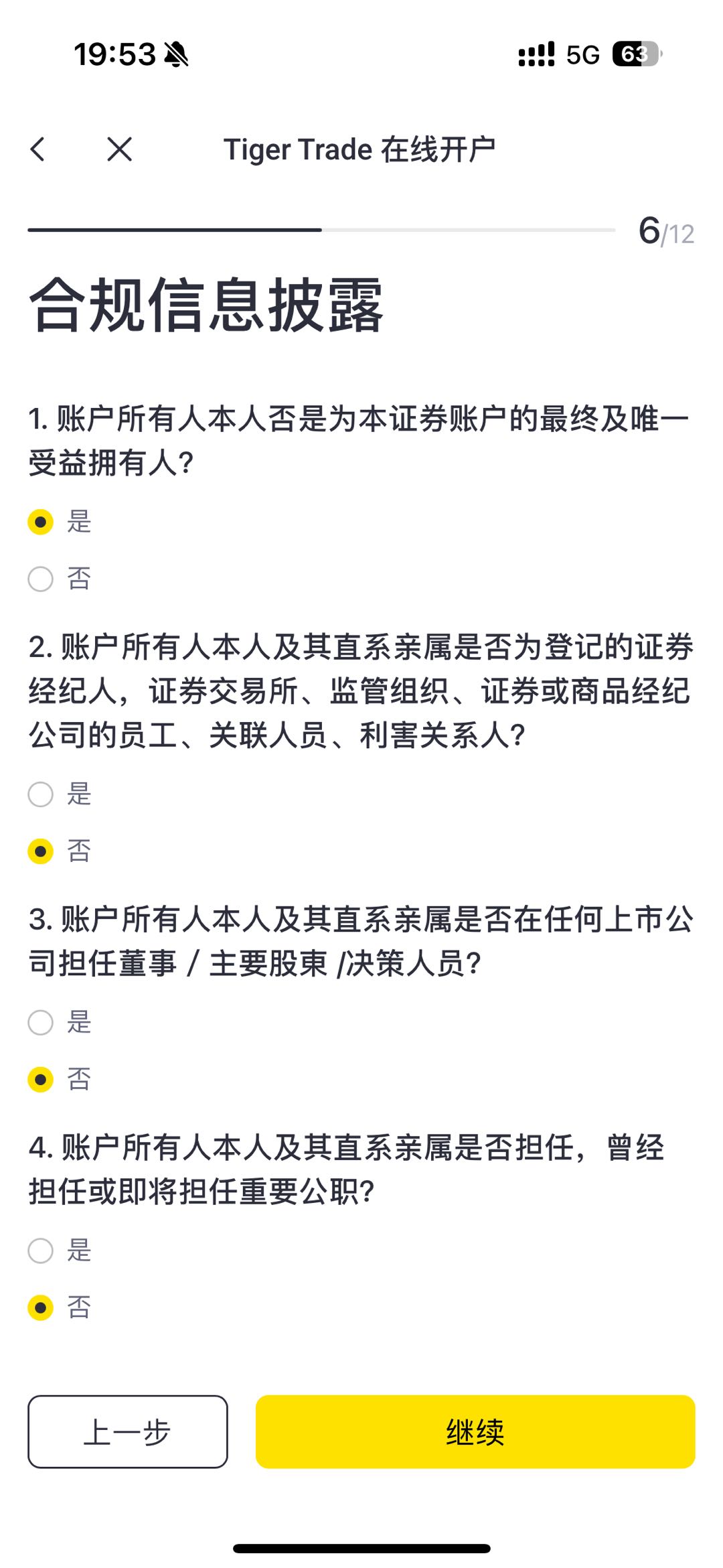 老虎证券开户指南（图文教程）