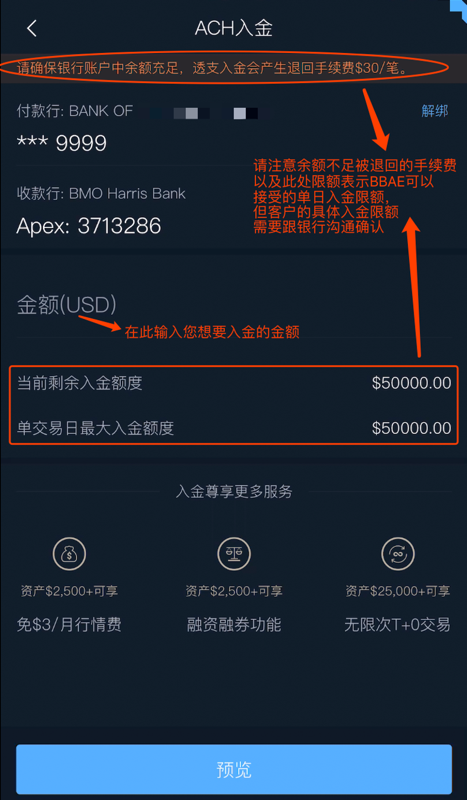 必贝证券（BBAE）入金指南：一文解答所有疑问