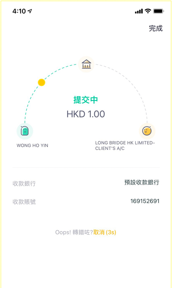 长桥证券：众安银行 FPS 入金指引