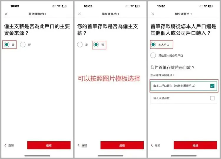 2024香港汇丰银行内地在线开户指南：内地开户+赴港激活+全程免费