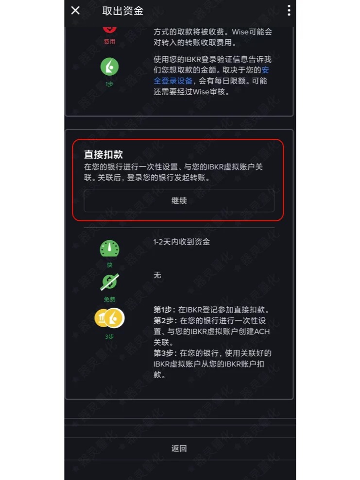 必贝证券（BBAE）绕开美国卡，实现免费无损入金