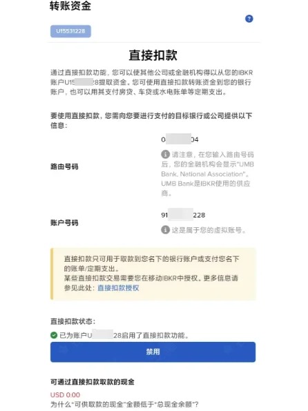 必贝证券（BBAE）绕开美国卡，实现免费无损入金