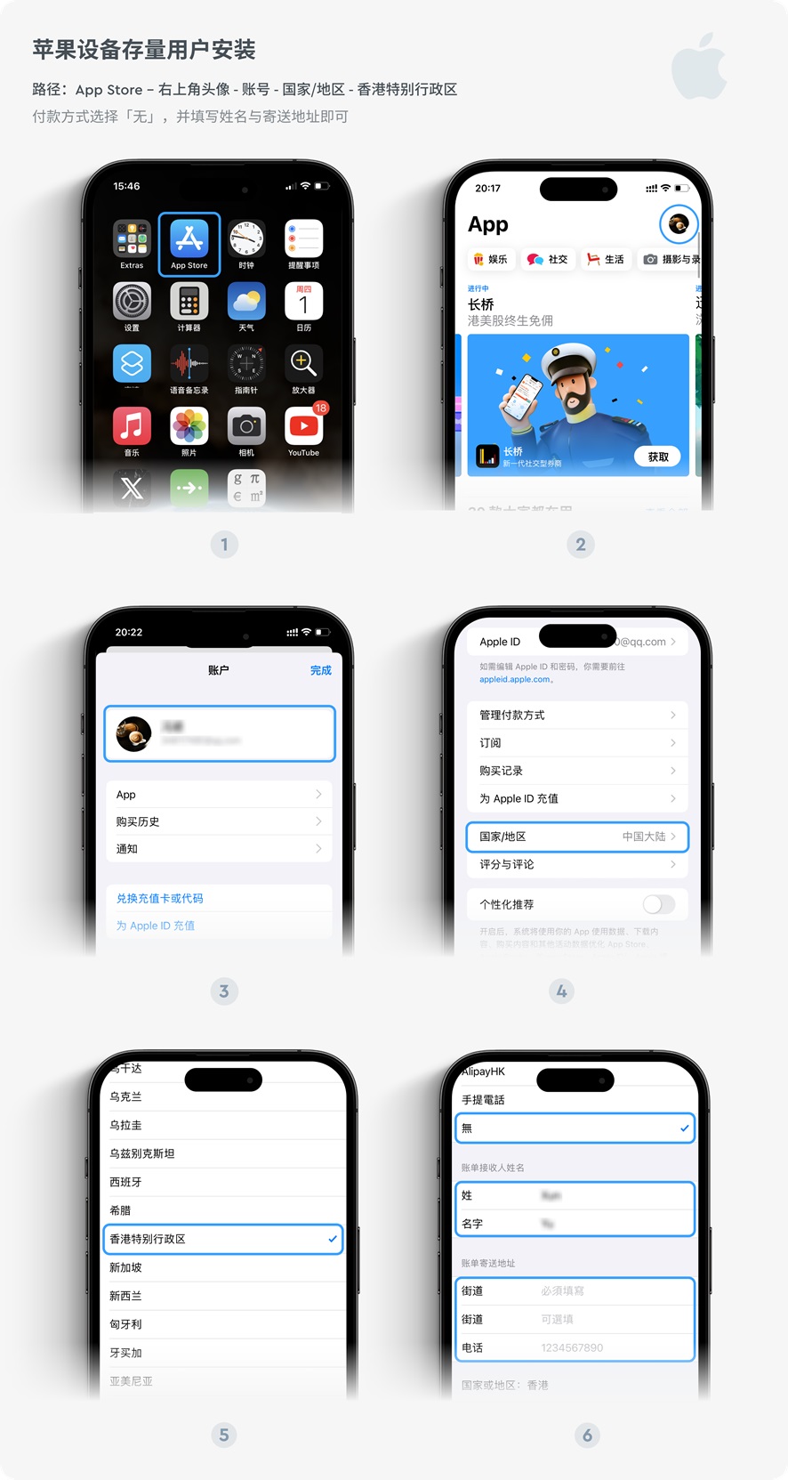 长桥证券 App 安装及更新图文指南（含苹果及安卓系统）