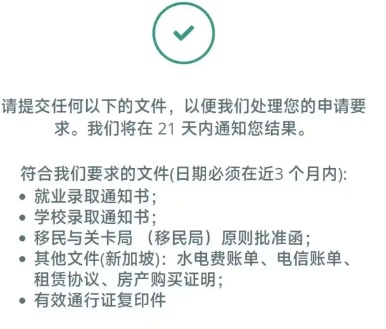 OCBC开始清理存量在线开户银行账号：最佳应对方案介绍