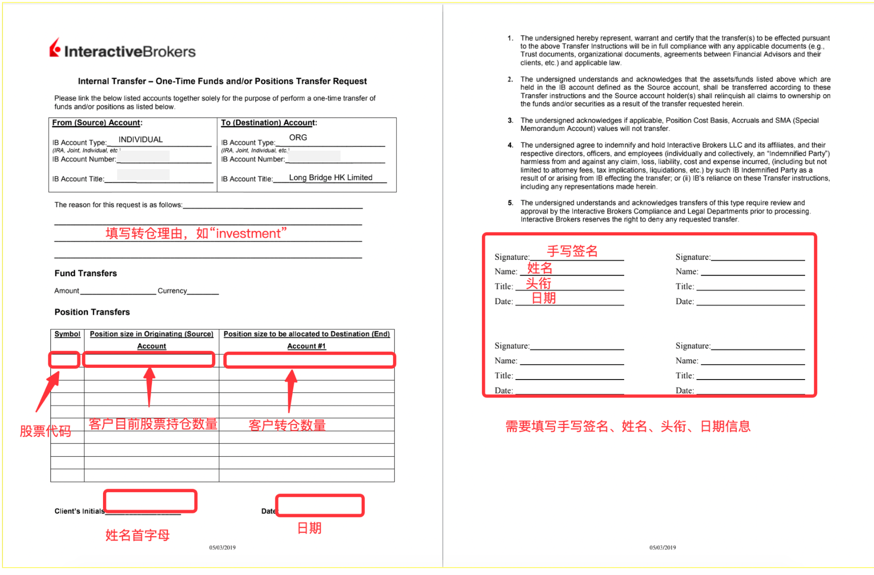 长桥证券转仓指南：从老虎证券（综合账户/环球账户）转仓到长桥证券教程