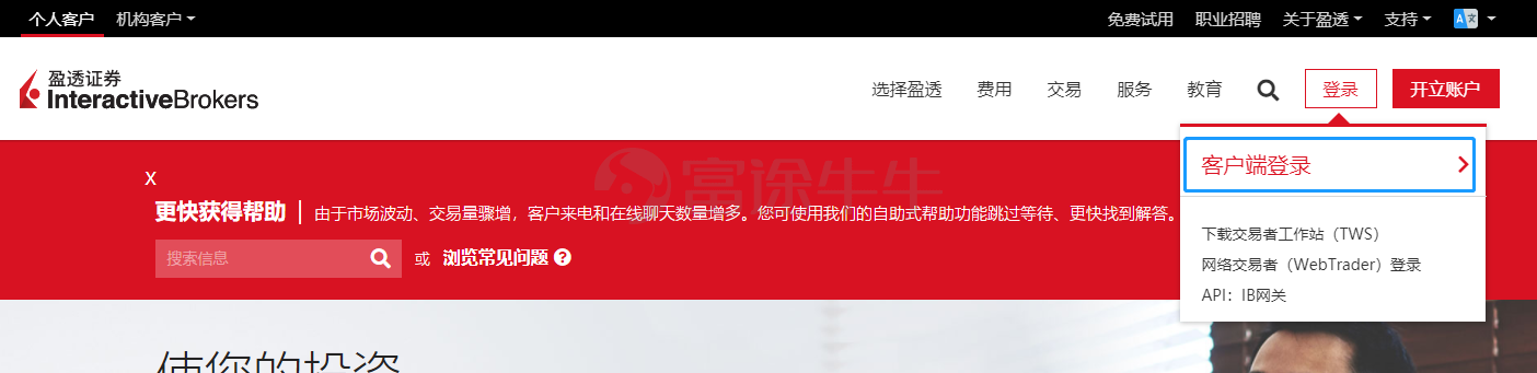 长桥证券转仓指南：从老虎证券（综合账户/环球账户）转仓到长桥证券教程