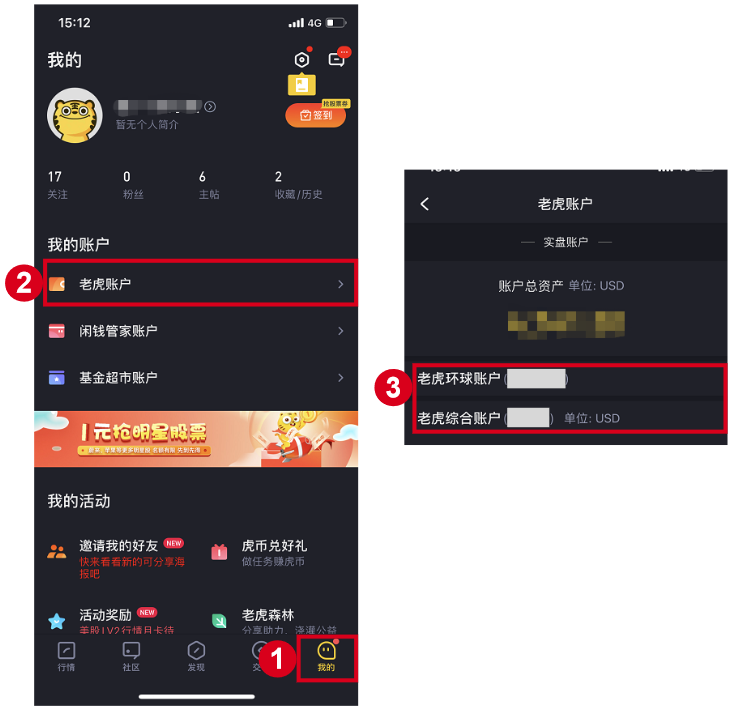 长桥证券转仓指南：从老虎证券（综合账户/环球账户）转仓到长桥证券教程