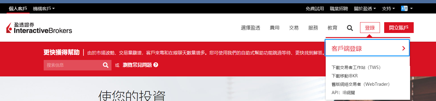 长桥证券转仓指南：从老虎证券（综合账户/环球账户）转仓到长桥证券教程